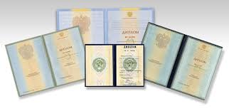 Купить диплом в Москве - Идеальный выбор для вашей карьеры