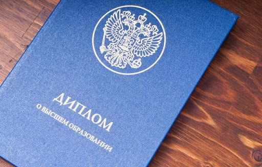 Купить диплом в Ростове-на-Дону - Легальные решения для студентов Купить диплом в Ростове-на-Дону - Легальные решения для студентов