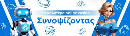 Τα Καλύτερα Ευρωπαϊκά Online Casino Ο Απόλυτος Οδηγός