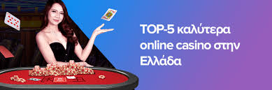 Τα Καλύτερα Ευρωπαϊκά Online Casino Ο Απόλυτος Οδηγός