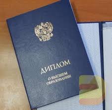 Купить диплом в Уфе – быстро и надежно