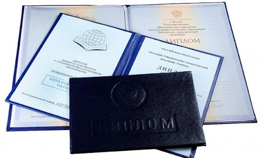 Почему стоит купить готовый диплом преимущества и риски