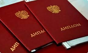 Покупка диплома Вуза на официальном бланке ГОЗНАК -548834170 Покупка диплома Вуза на официальном бланке ГОЗНАК -548834170